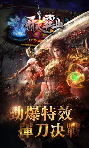 开天霸业安卓版图2