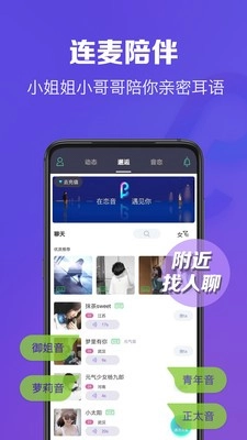 恋音图2