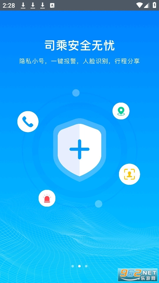 云谷出行图4