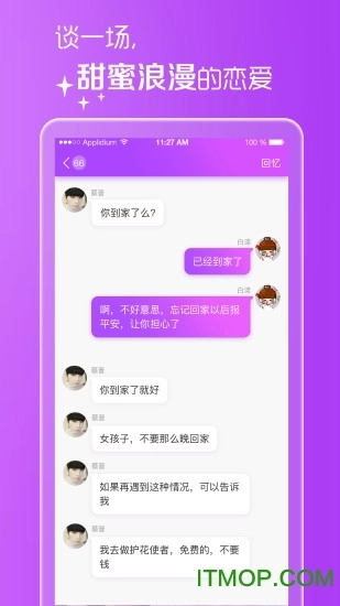 韩国扑通扑通恋爱手游版图3