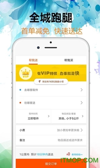 湛江同城手机版