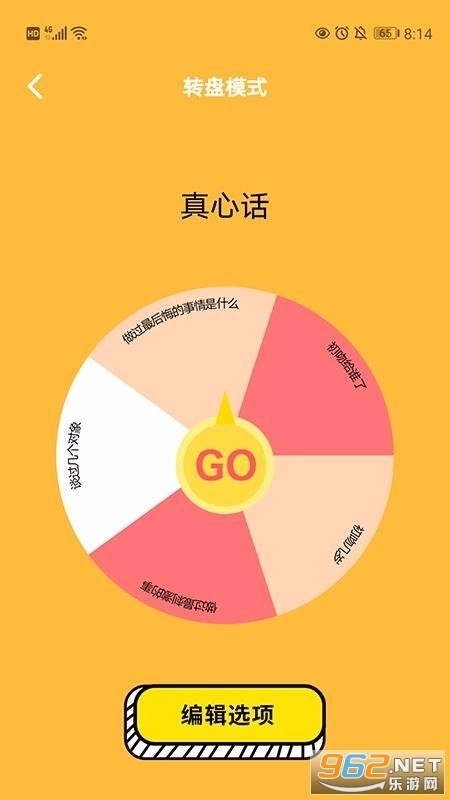 选择困难症图3