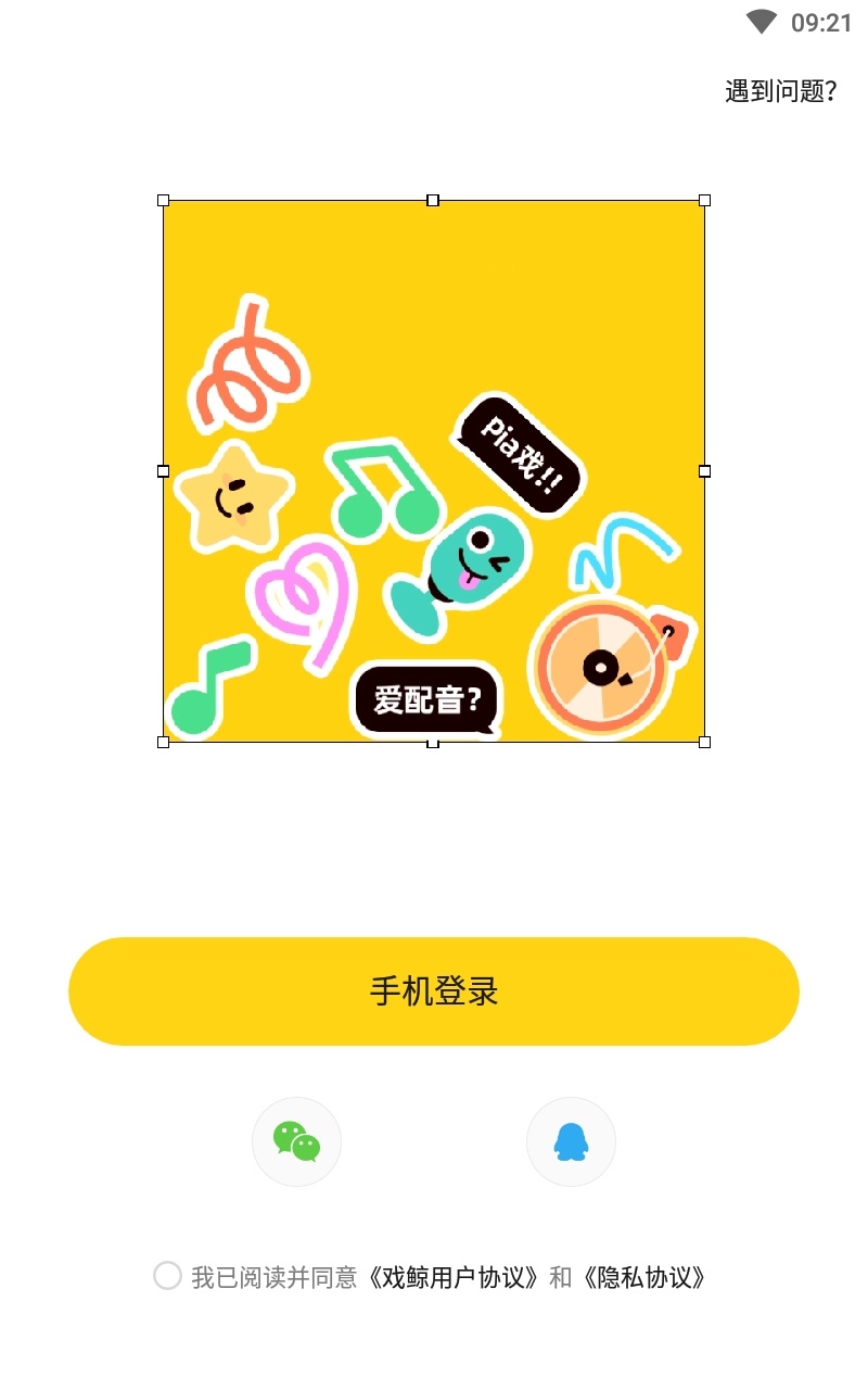 戏鲸最新版-图1
