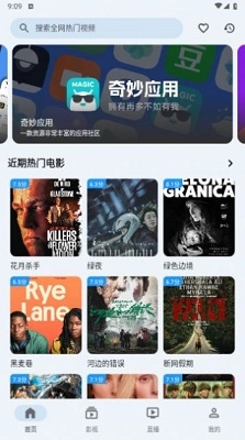 奇妙影视通用版图3