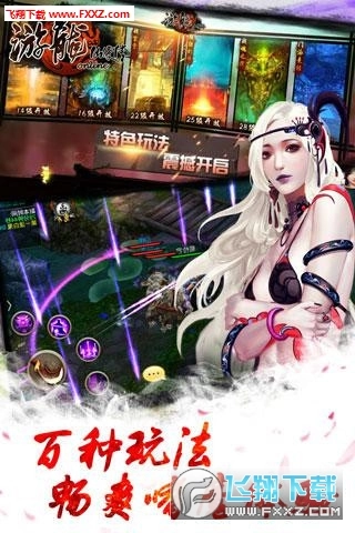 游龙仙侠传特别版图1