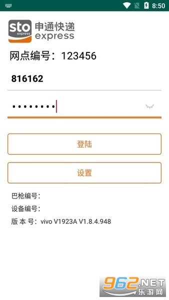 申行者巴枪版图1