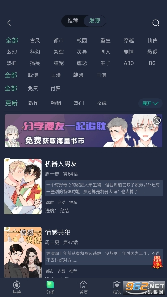 番木谷漫画