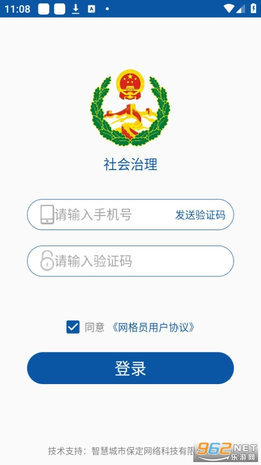 社会治理(1)
