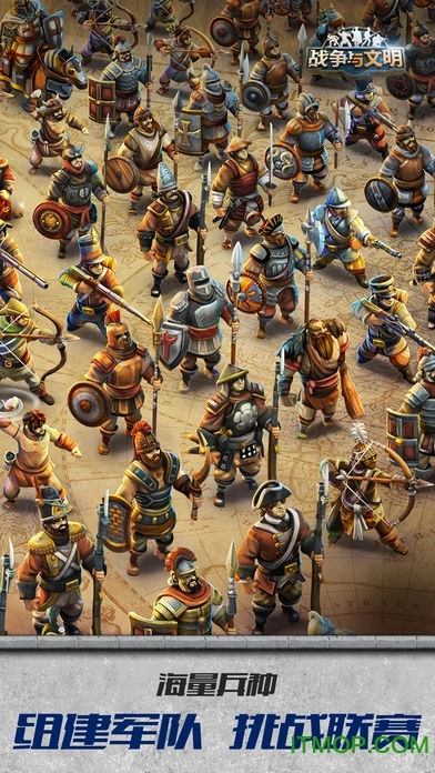 战争与文明bt版图1
