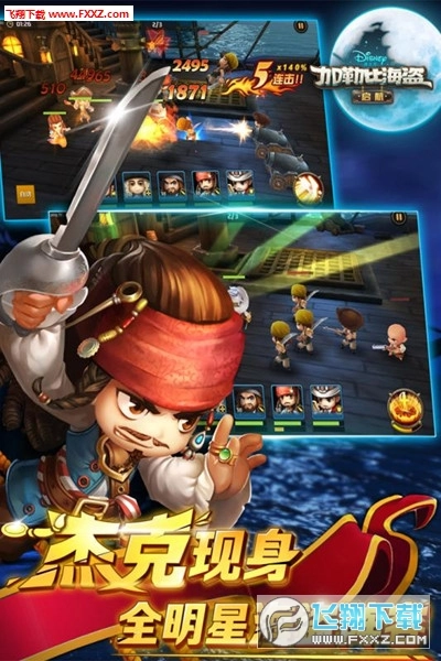 加勒比海盗:启航最新版图3
