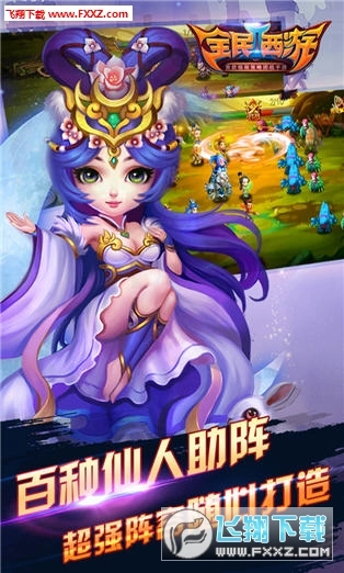 全民西游2果盘版