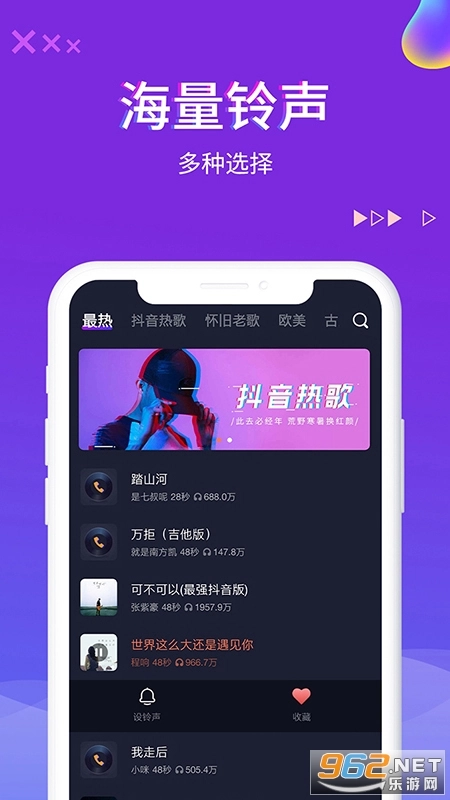 超酷来电秀最新版