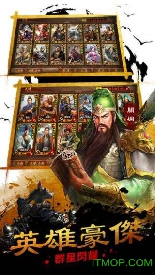 终极三国志直装游戏版图3