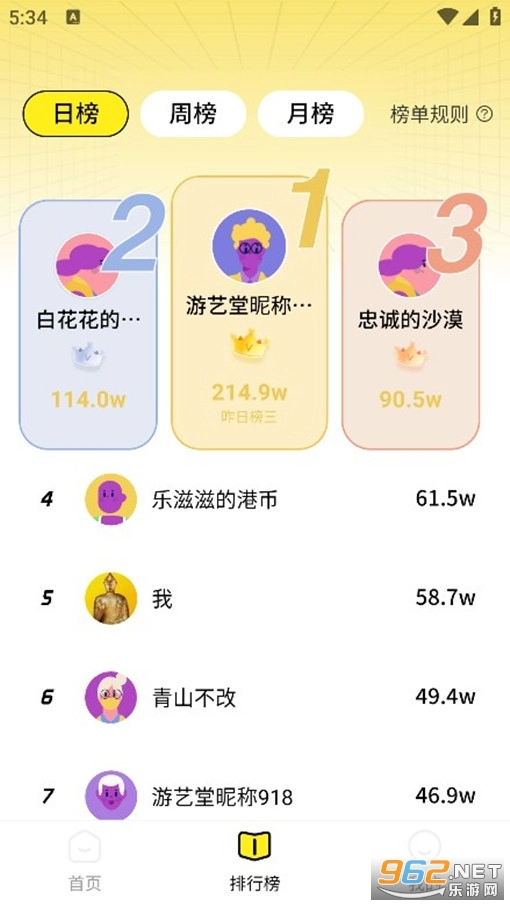 游艺堂红包版图1