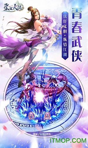 坠星大陆bt版图3