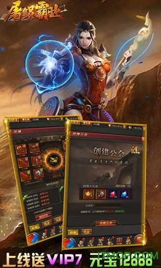 屠鲲霸业手机版图1