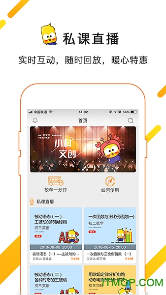 私课一对一图1