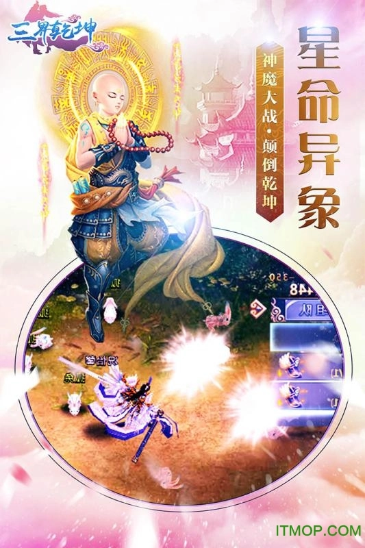 三界乾坤公益服官方最新版(2)