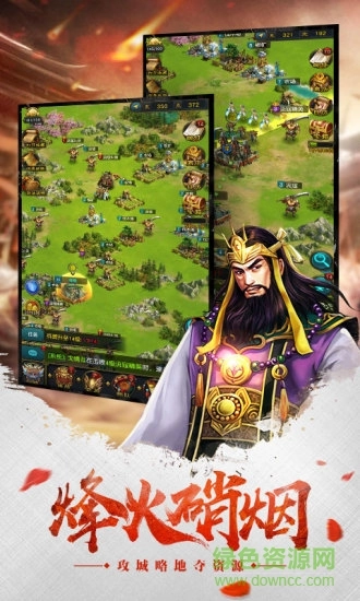 权御三国狼烟四起