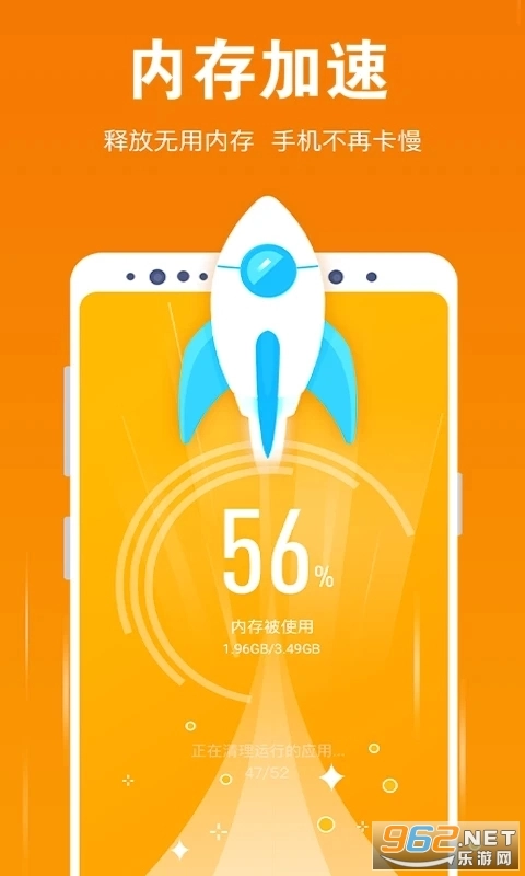 一键清理手机垃圾