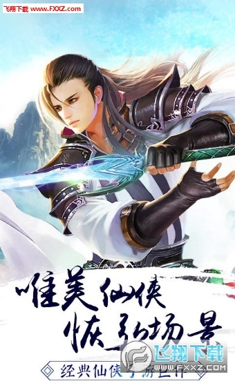 剑指天下内购版