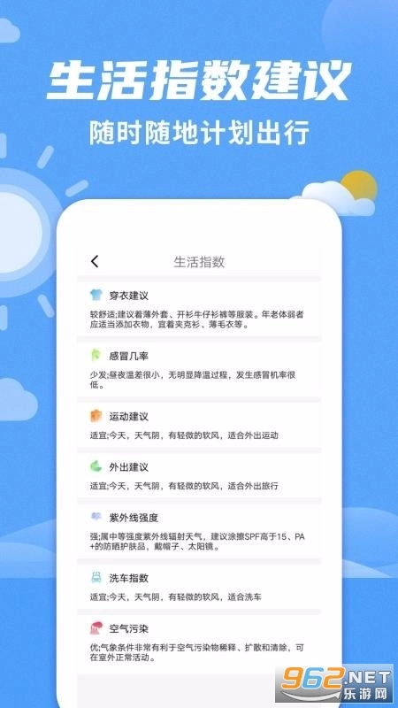 桌面天气预报