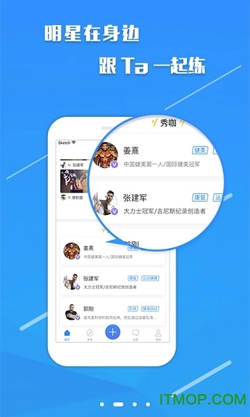 秀健身