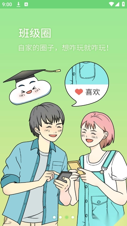 棉花糖校园图6