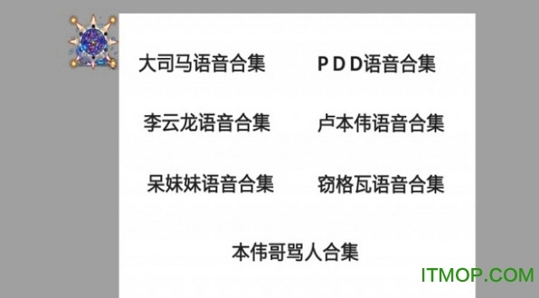 吃鸡李云龙语音包通用版图2