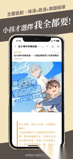 ccc追漫台