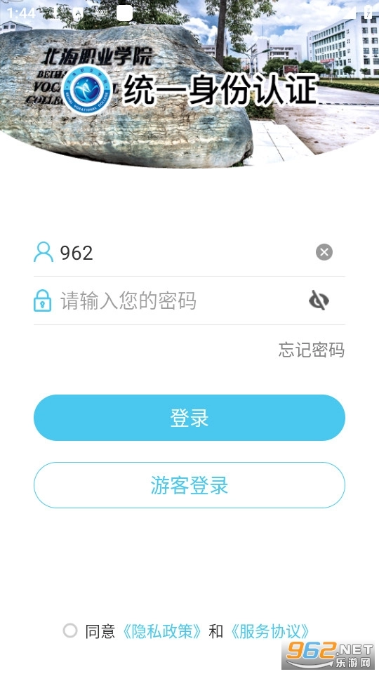 北海职业学院