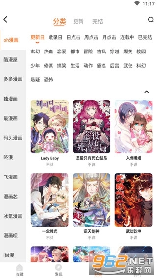搜搜免费漫画