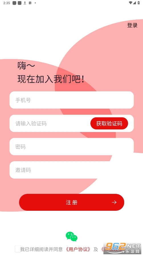 红蚁农创图2