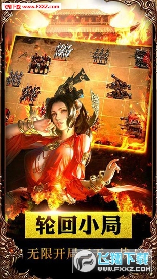 三国志大皇帝最新版