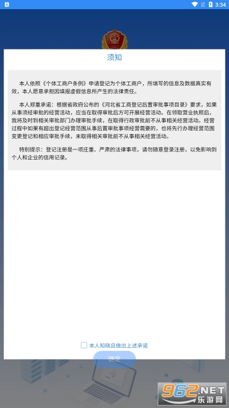 云窗办照手机正版图3