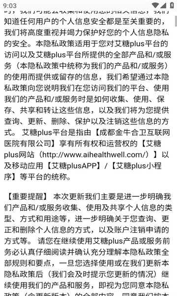 艾糖plus正版图3
