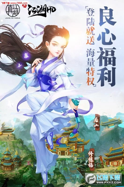 少年江湖令手机版