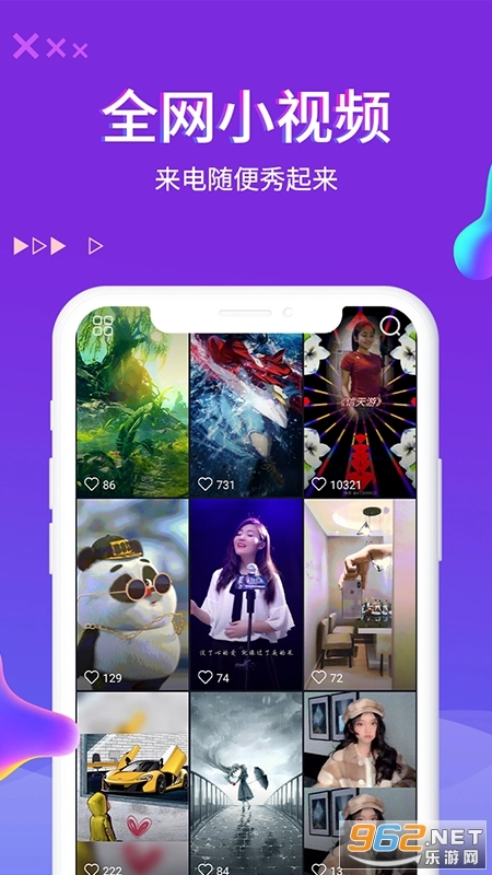 超酷来电秀最新版