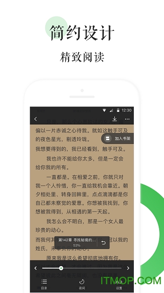 全本免费热门小说图1