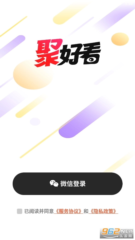 聚好看短剧