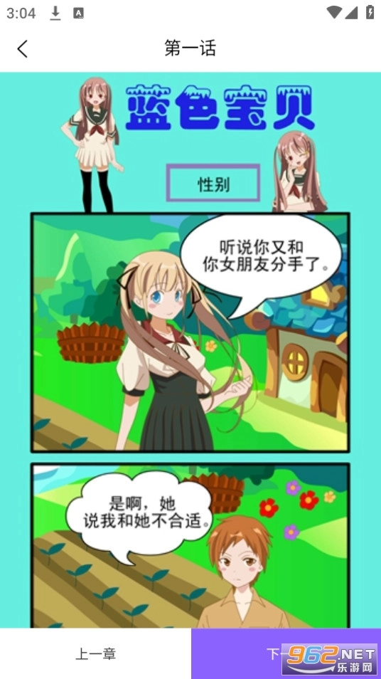 吉呈漫画图2