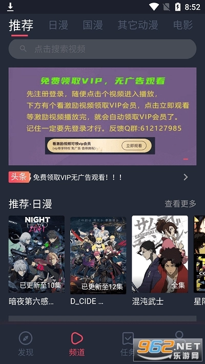 好爱动漫最新版图1