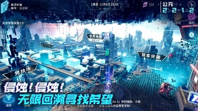 矩阵临界：失控边缘原版图3