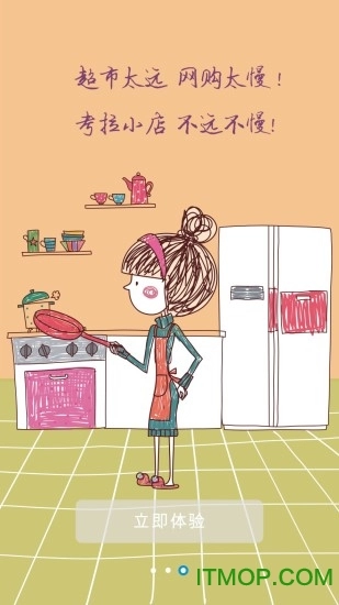 考拉e店手机版图3