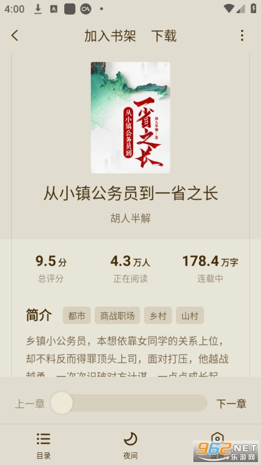 绿豆免费小说