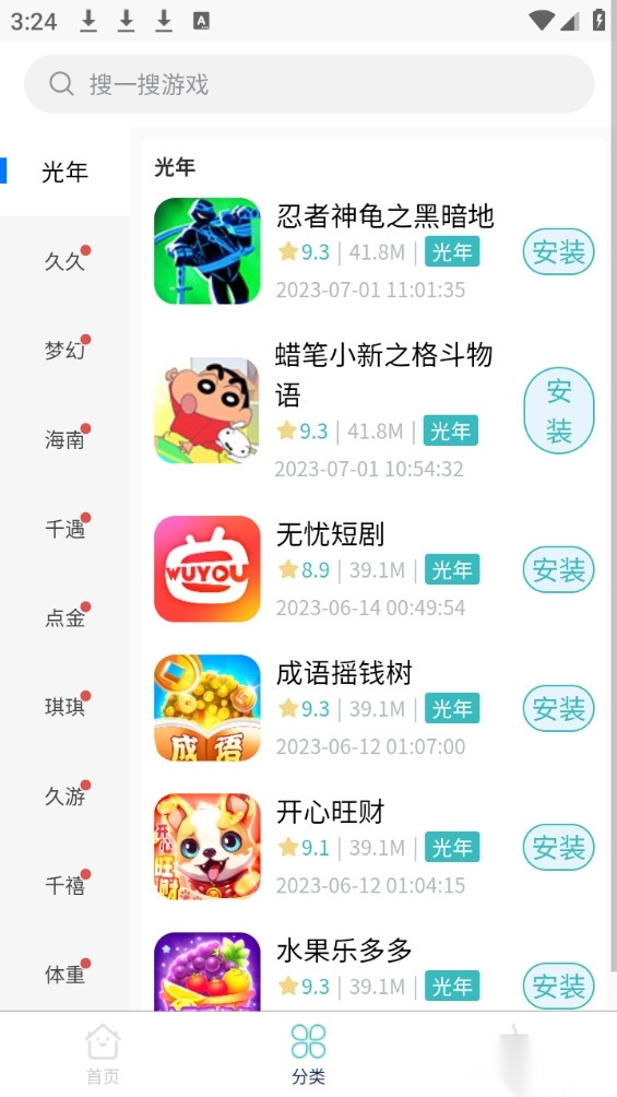米金游戏库
