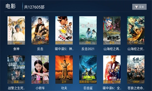 月光影视仓手机版图2