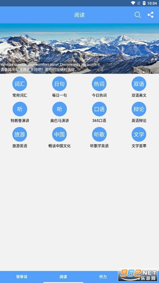 六级单词