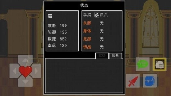 傻狗审判战游戏图2