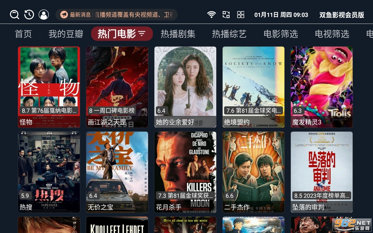 双鱼影视会员版图3